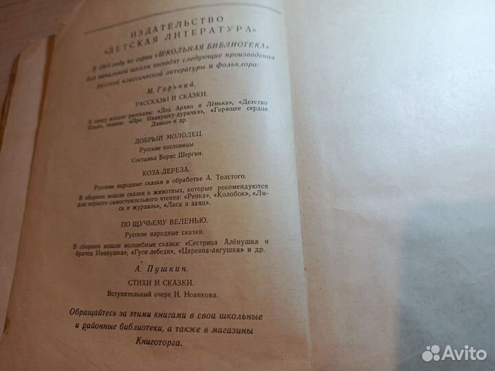 Сказки Петушок – золотой гребешок 1964