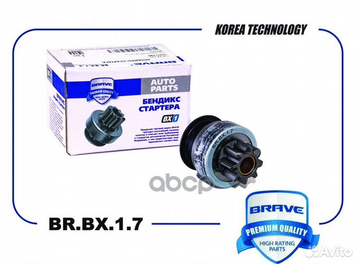 Бендикс стартера 36145-32510 BR.BX.1.7 Tucson 0