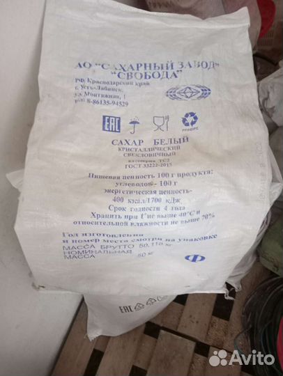 Мешки полипропиленовые бу