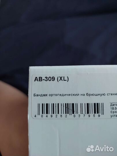 Orlett Бандаж на брюшную стенку послеоперационный