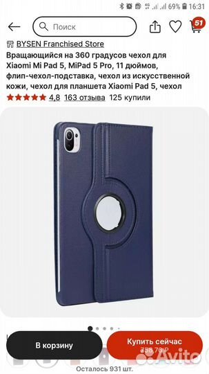 Чехол для планшета Xiaomi Pad 5 11 дюймов