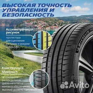 Michelin Pilot Sport 5 225/45 R18 95Y