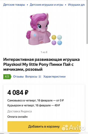 Бизиборд новый (Пони Пинки-Пай в подарок)