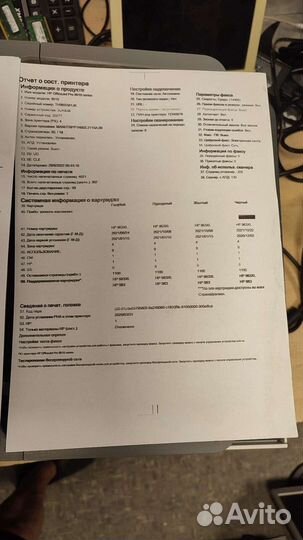 Мфу струйный HP Officejet Pro 9010