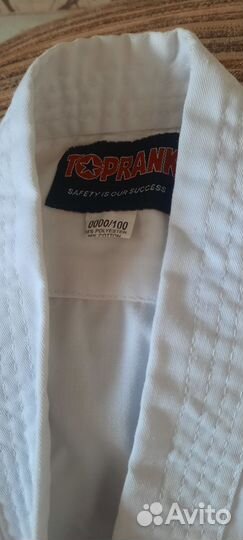 Кимоно для дзюдо детское