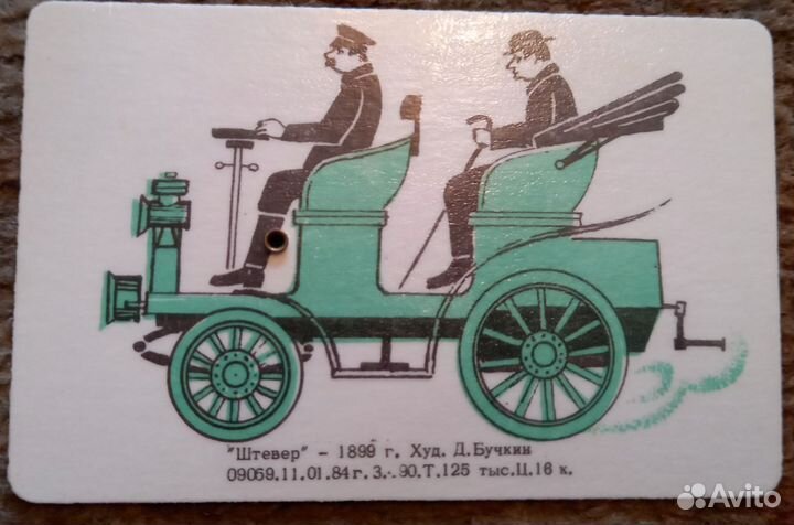 Наборы открыток и карманные календарики СССР