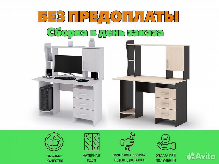 Стол компьютерный 5