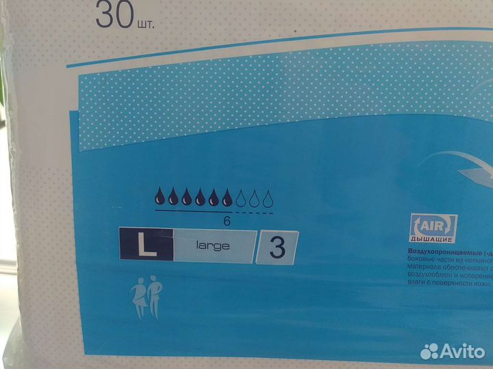 Памперсы для взрослых Seni L