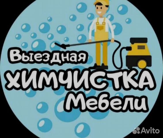 Химчистка мебели