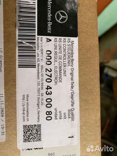 Ремкомплект гидроблока АКПП A0002704300