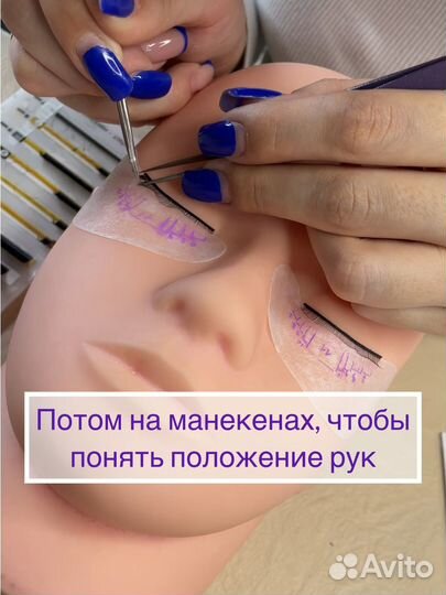 Базовый курс по наращиванию ресниц