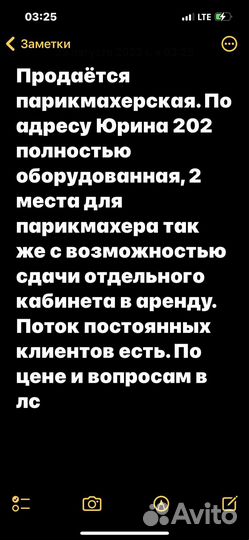 Парикмахерская