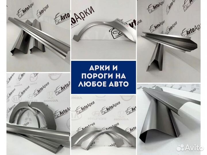 Арки и пороги на Nissan X-Trail T30