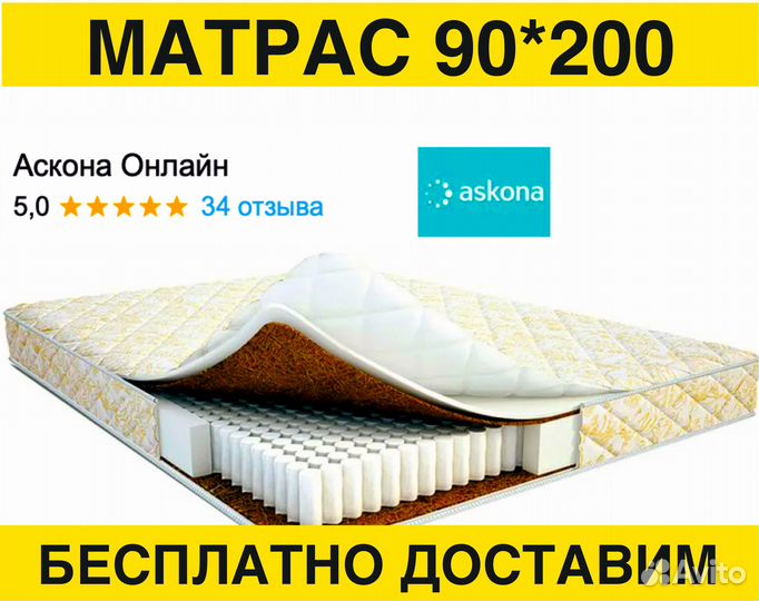 Матрас Аскона Статус 90х200 жесткий