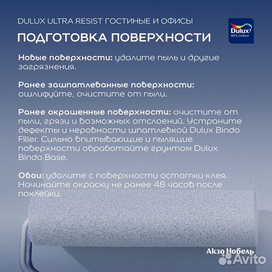 Краска моющаяся Dulux Ultra Resist гостиные и офисы база BW белая 9 л
