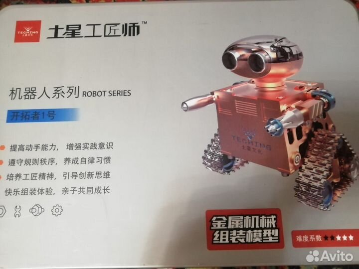 Сборная модель робота (2 шт.)