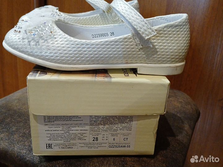 Туфли детские 28 размер