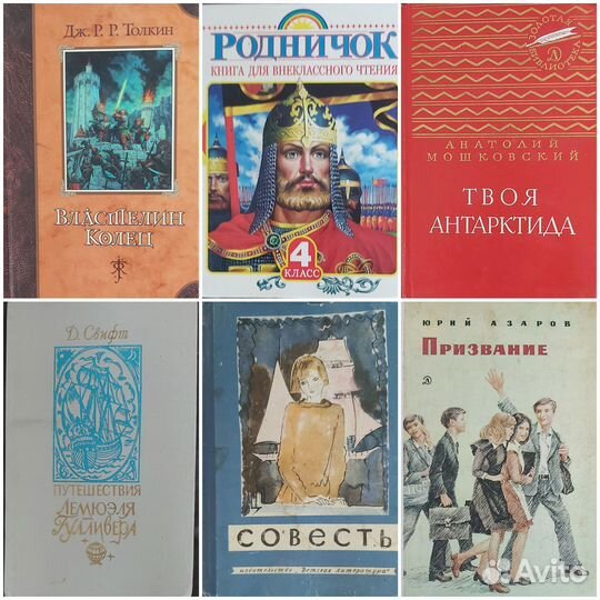 Детские книги-Золотой шар,Властелин колец и другие