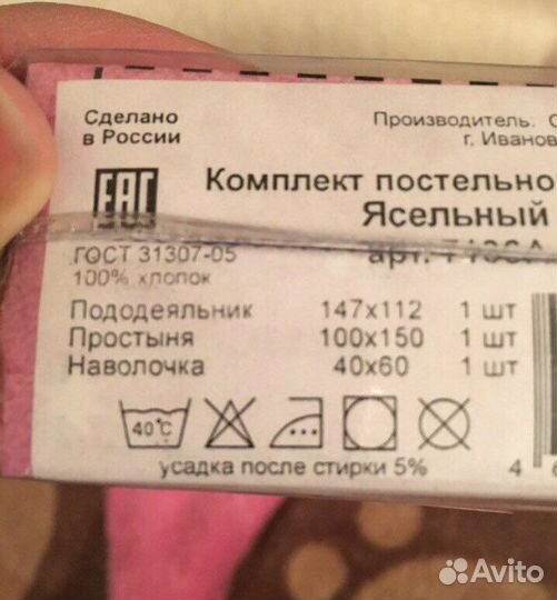 Детское постельное белье в детскую кроватку