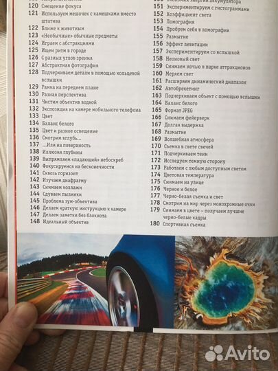 Фотография. Практическое руководство