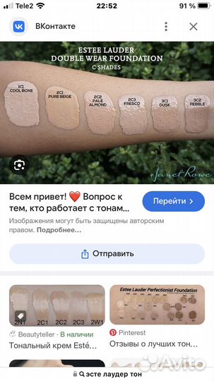 Крем тональный estee lauder