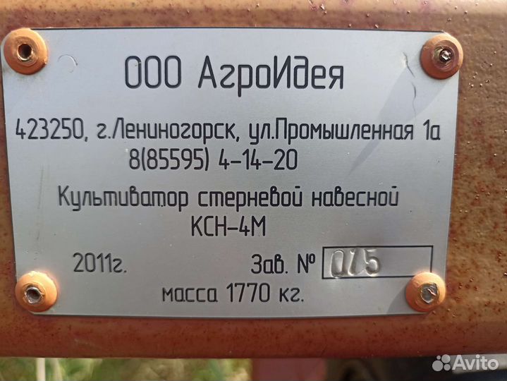 Культиватор АгроИдея КСН, 2011