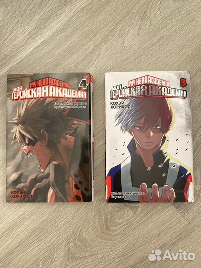 Манга моя геройская академия