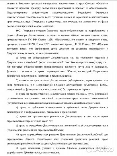 Договора, соглашения, акты и прочее