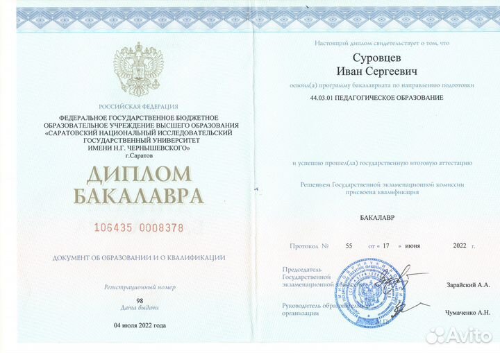 Репетитор по английскому языку онлайн