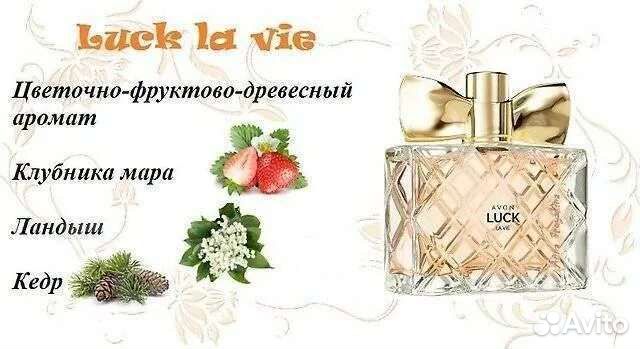 Avon по закупке эйвон