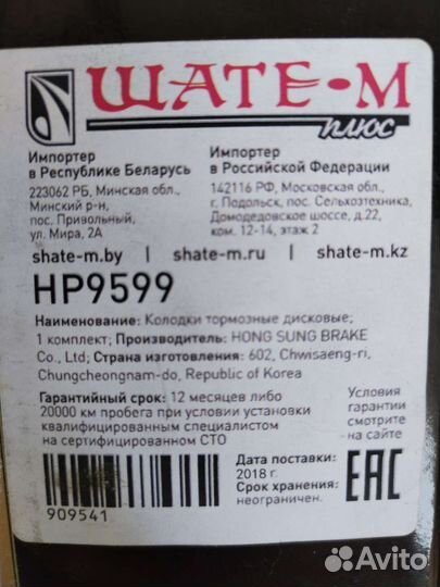 Тормозные колодки audi, volkswagen