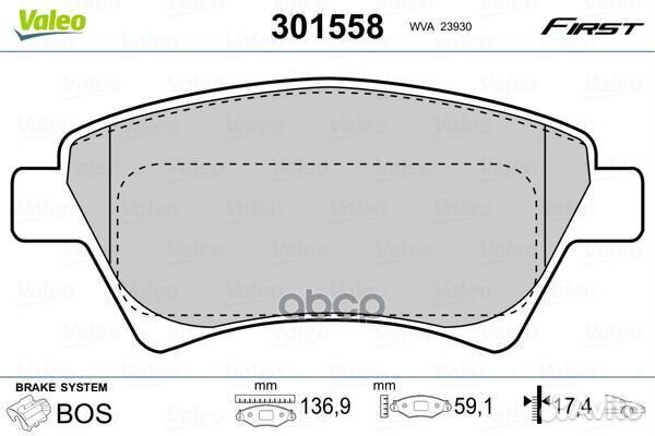 Колодки тормозные перед 301558 Valeo