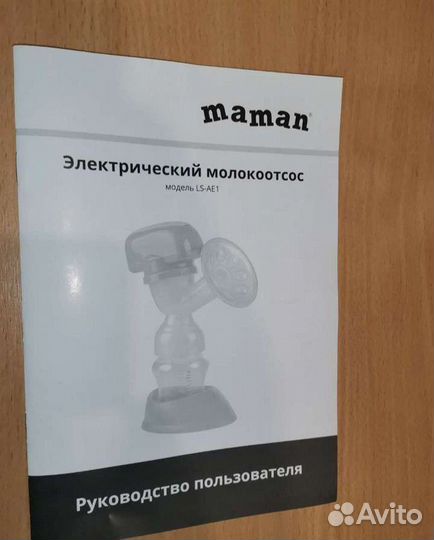 Молокоотсос электрический