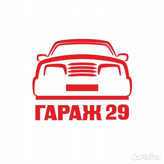 Автосервис