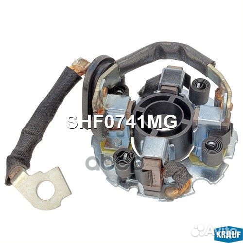 Щёткодержатель стартера SHF0741MG Krauf