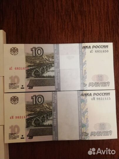 10рублей купюра
