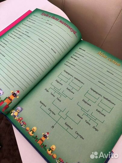 Книга для девочек