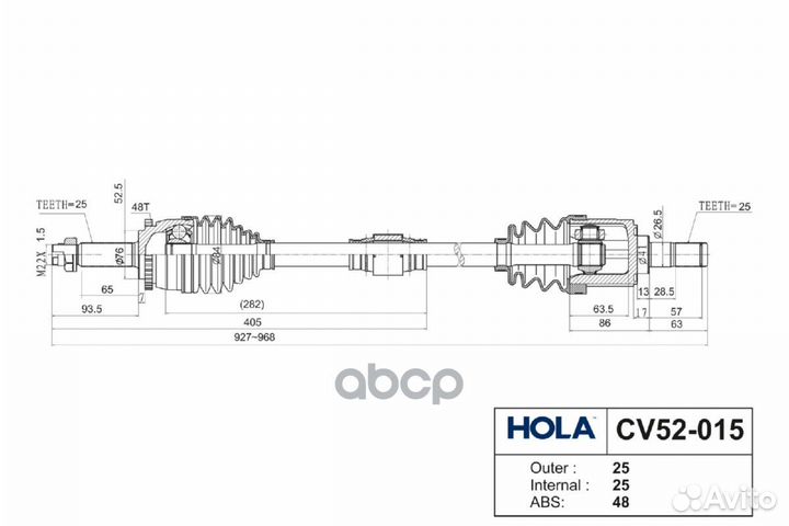 Вал приводной в сборе CV52-015 hola