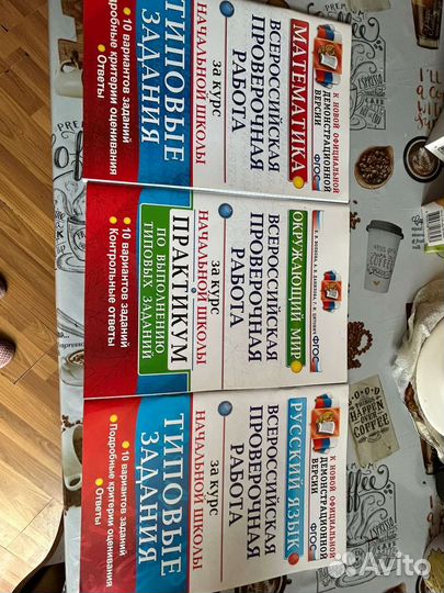 Проверочные работы