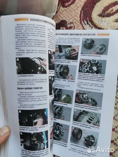 Книга ремонт Ваз 2104,2105