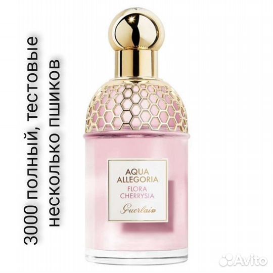 Туалетная вода Guerlain