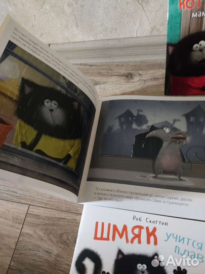 Детские книги про Шмяка