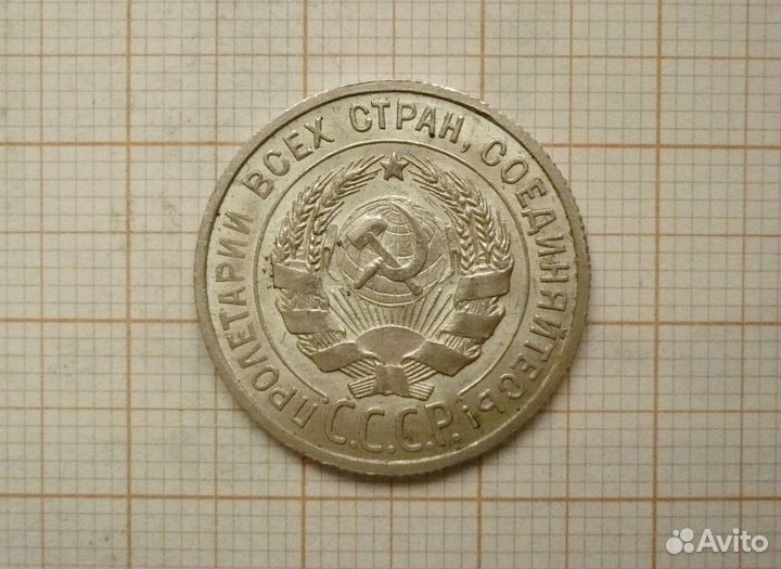 Монеты СССР погодовка 1922-1991