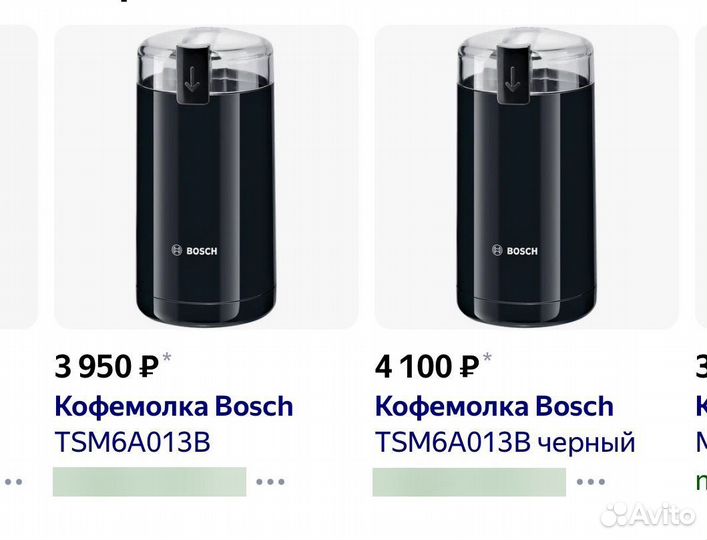 Кофемолка bosch