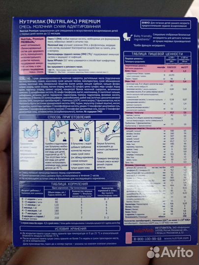 Смесь Нутрилак