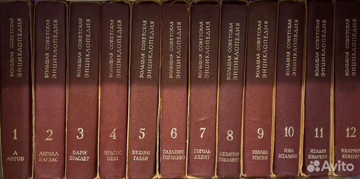 Большая советская энциклопедия