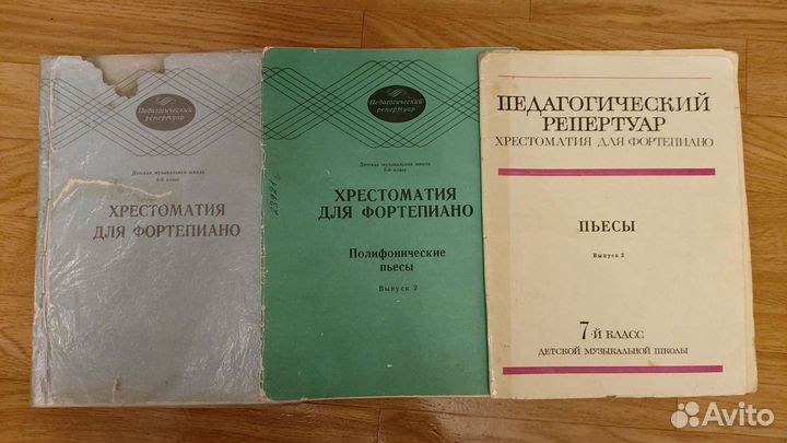 Хрестоматия для фортепиано 4, 5, 7 класс