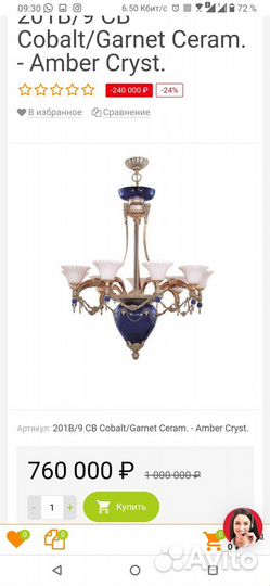 Люстра Испания Бронза