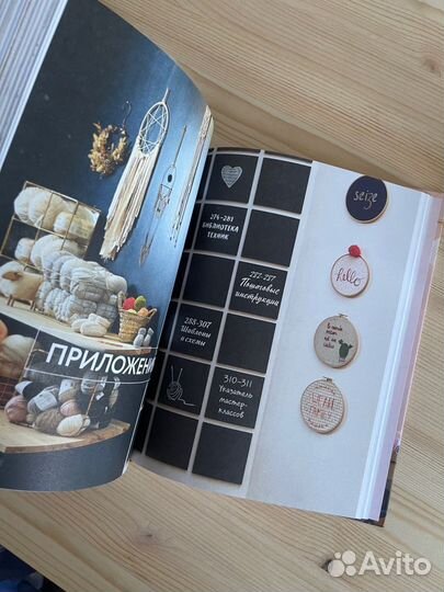 Шикуан. DIY 60 мастер-классов книга