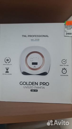 Лампа для маникюра